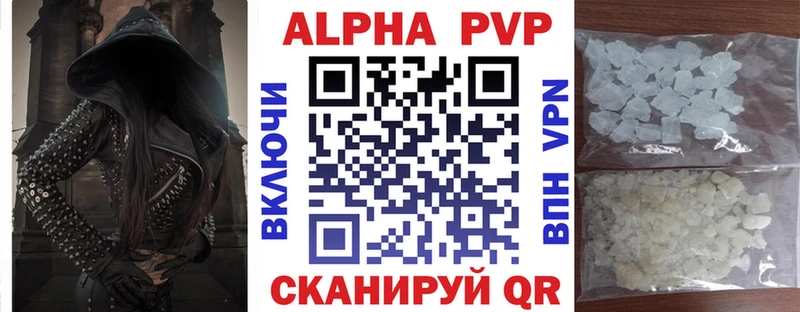 Alpha-PVP мука  купить закладку  Инза 